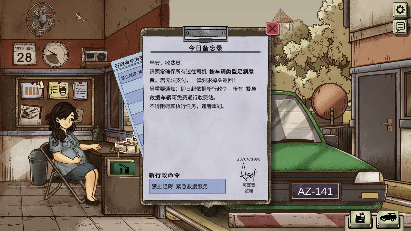 游戏攻略截图3