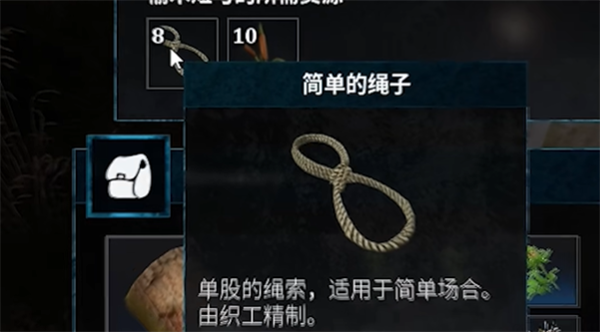 绳子怎么弄1
