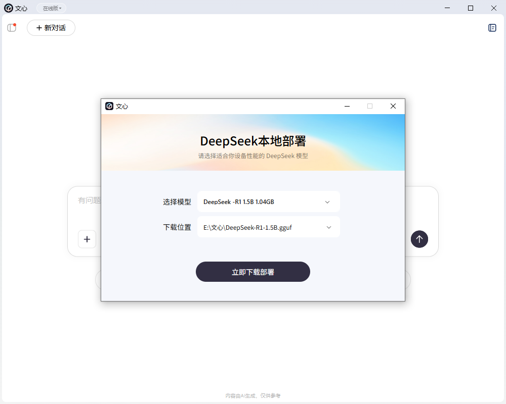 本地部署教程截图4