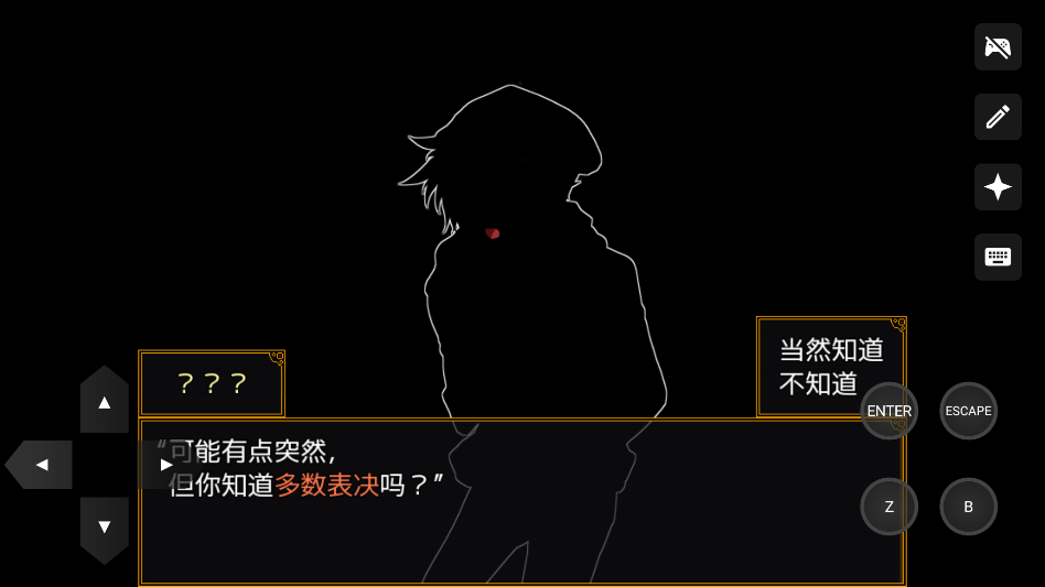 新手攻略截图2