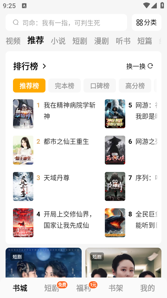 使用方法截图1