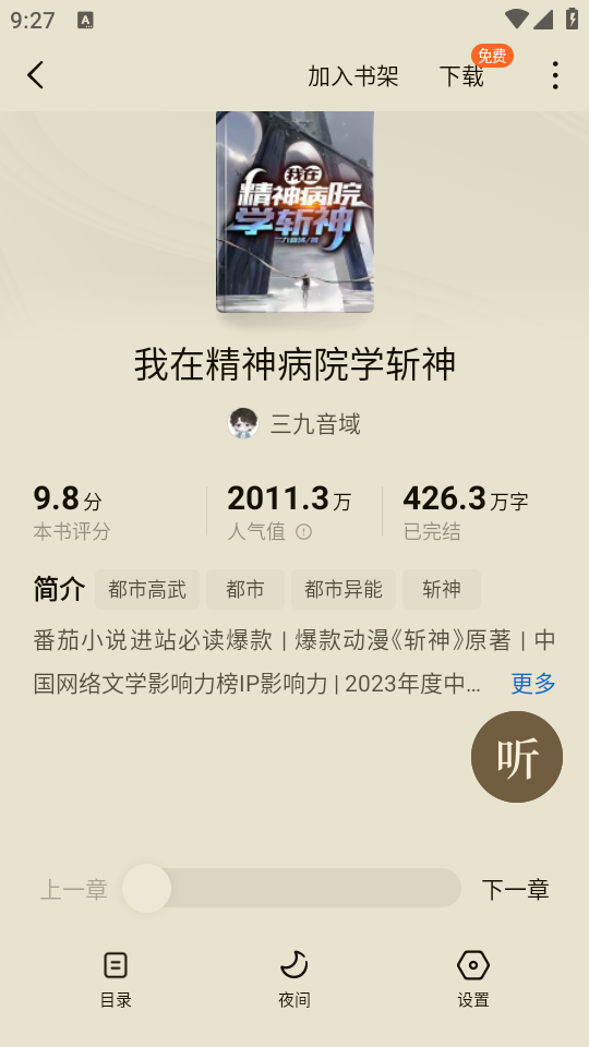 使用方法截图2