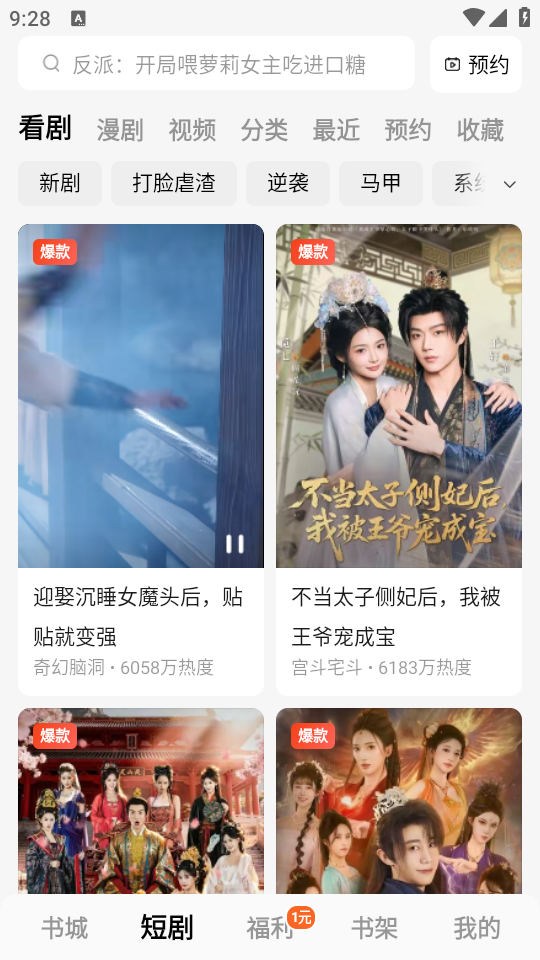 使用方法截图3
