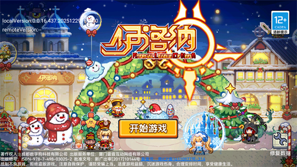 游玩教程截图1