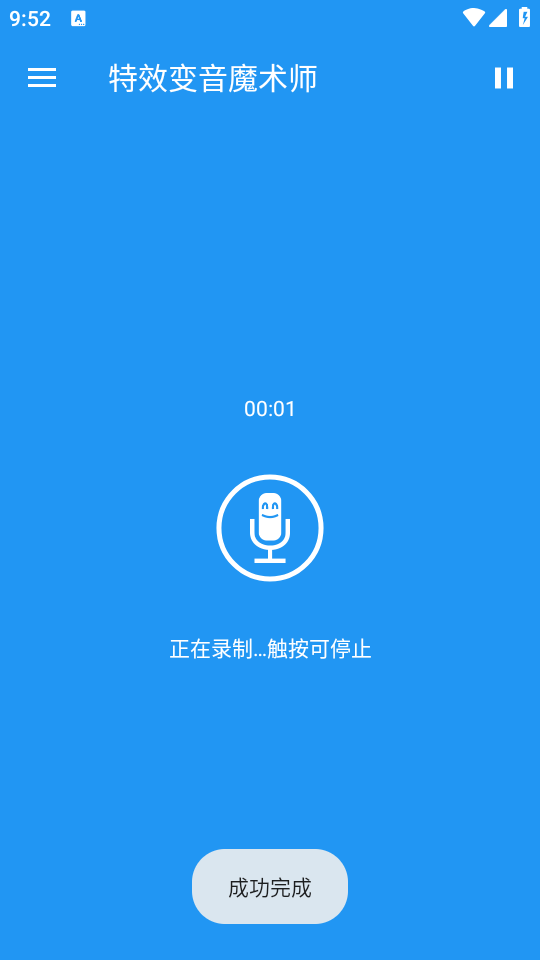 使用教程截图2
