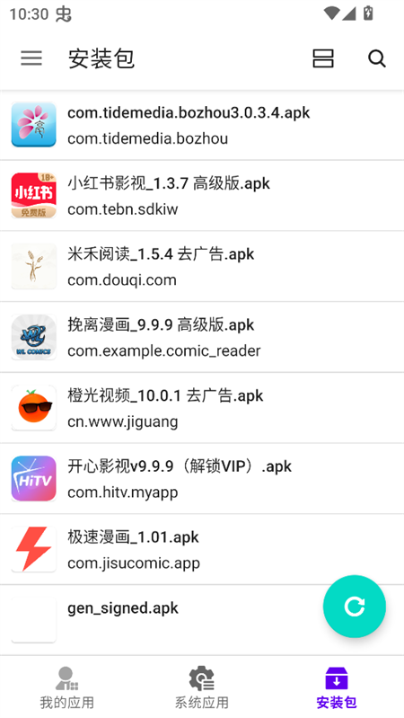 使用教程截图3