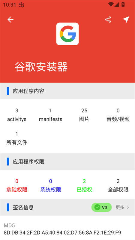 使用教程截图4