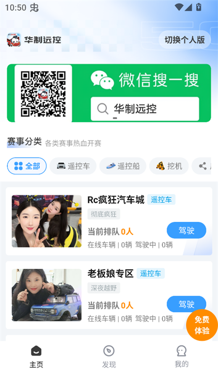 使用教程截图4