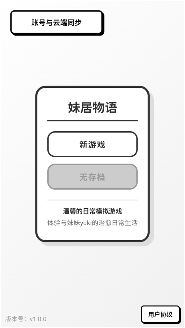游玩教程截图1