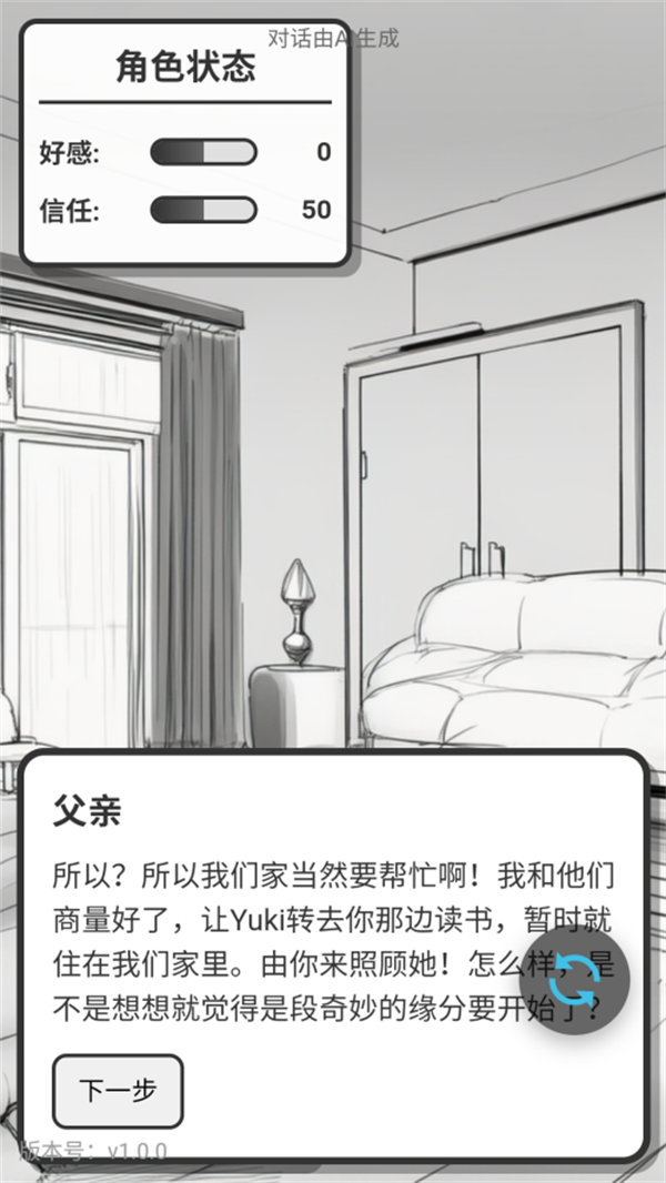 游玩教程截图3