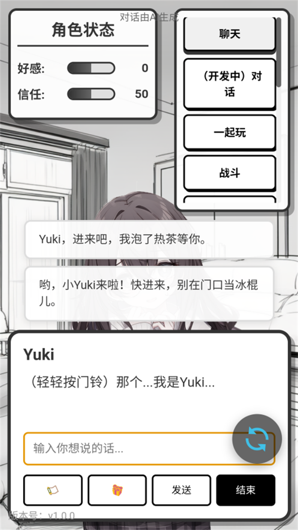 游玩教程截图4