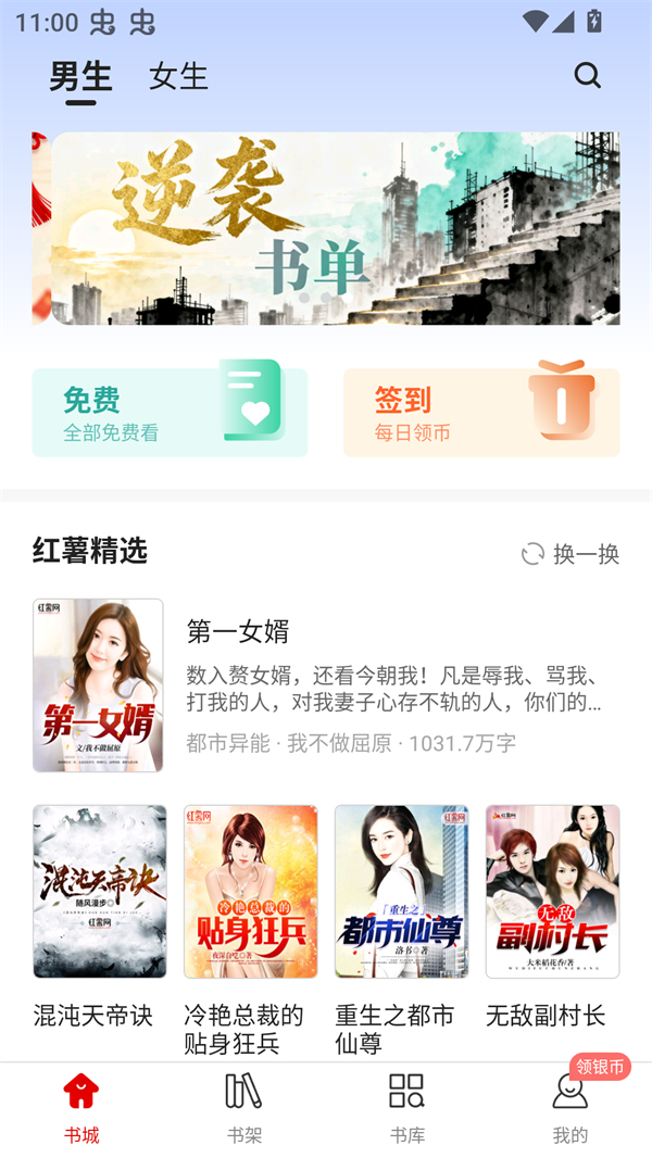 使用方法截图1