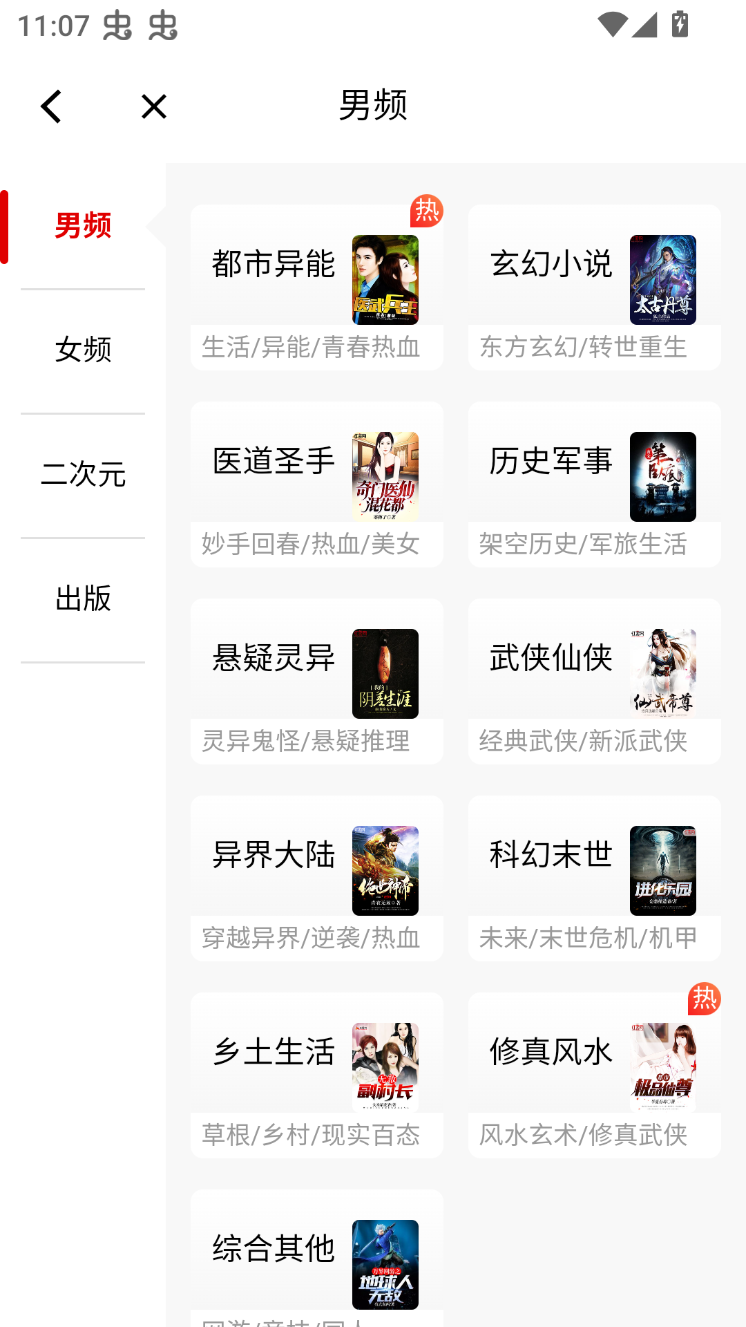 使用方法截图2
