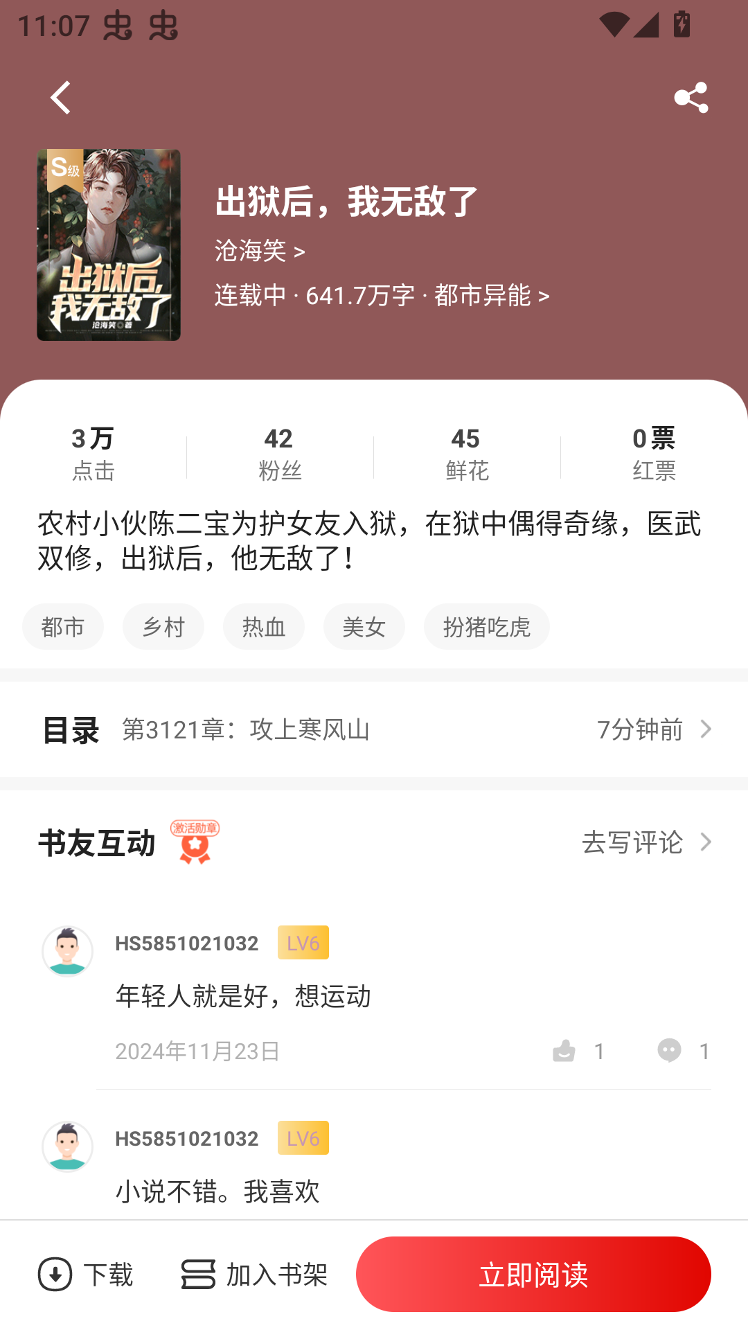 使用方法截图3