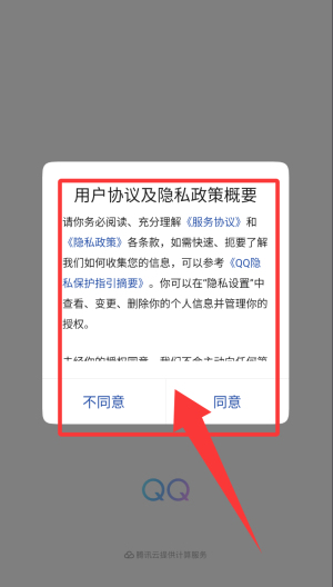 如何使用截图1