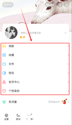 如何使用截图4