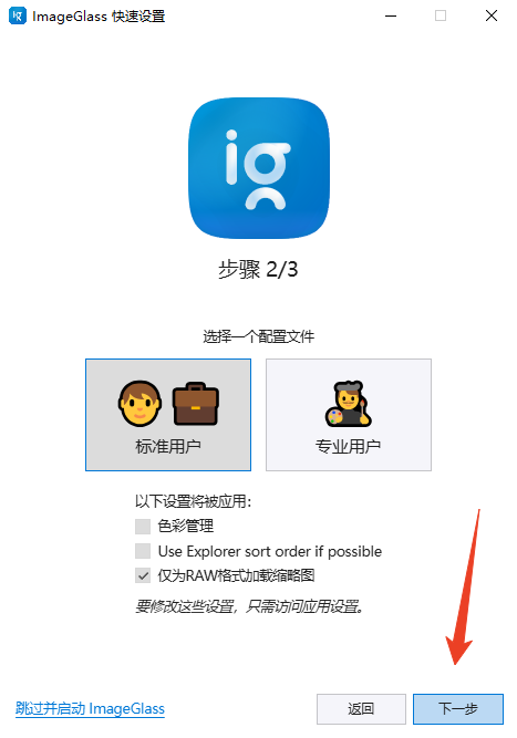 使用方法截图3