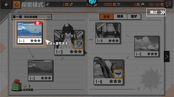 手游攻略截图4