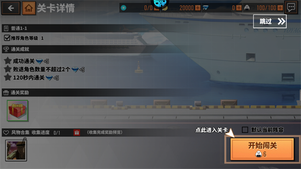 手游攻略截图5