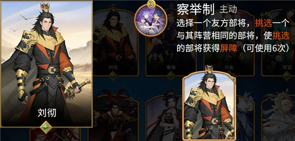 刘彻截图