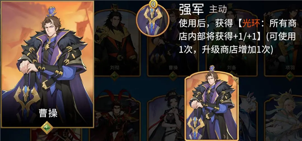 曹操截图