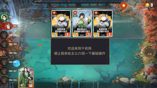 玩法说明截图2