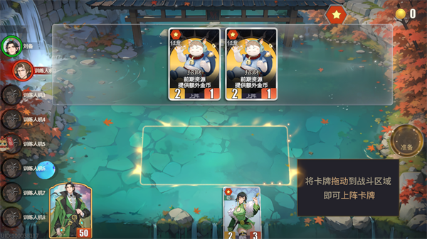 玩法说明截图3