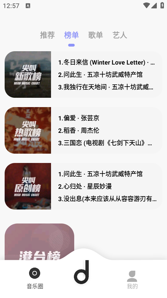 使用教程截图2