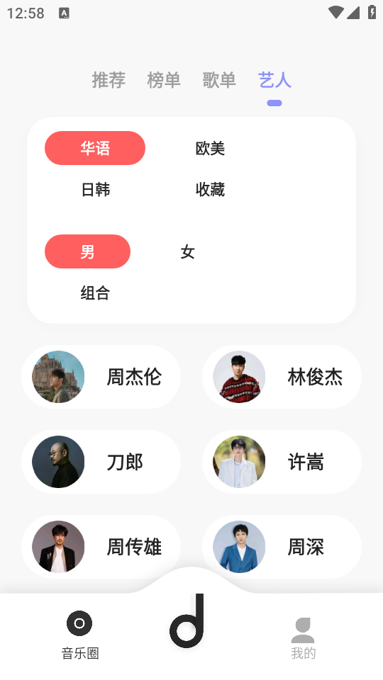 使用教程截图3