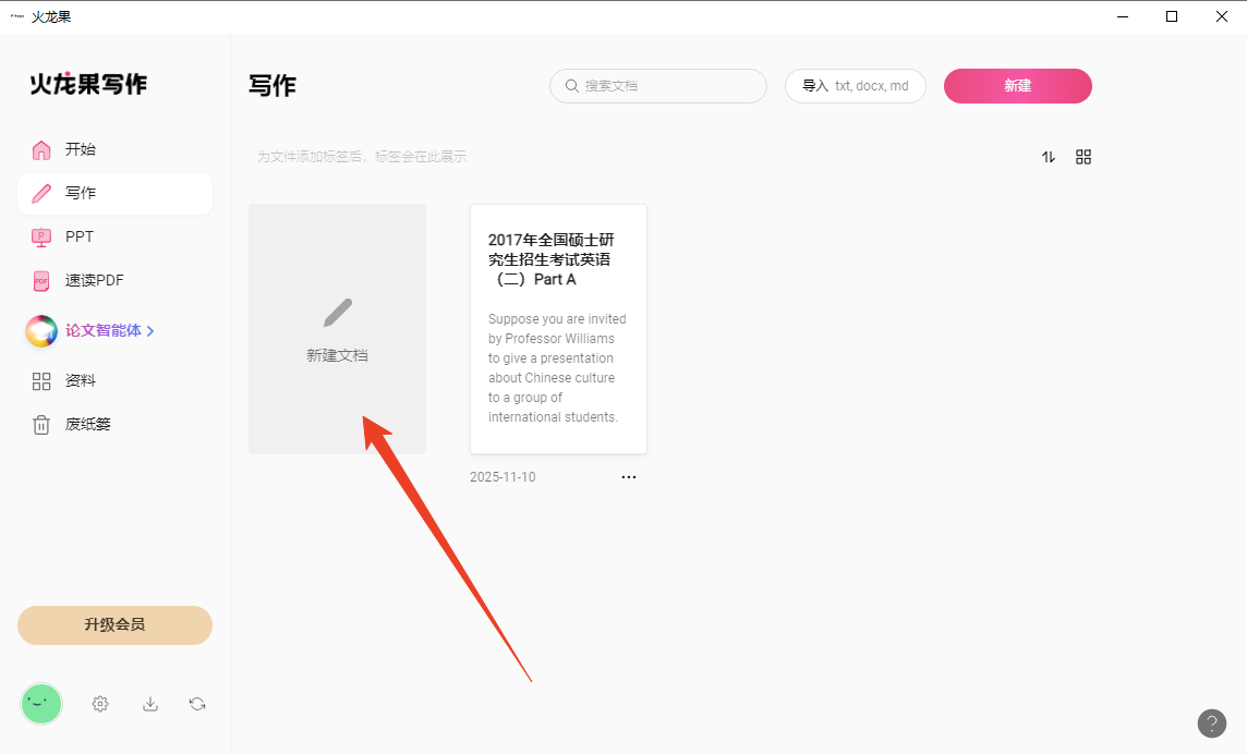 使用方法截图4