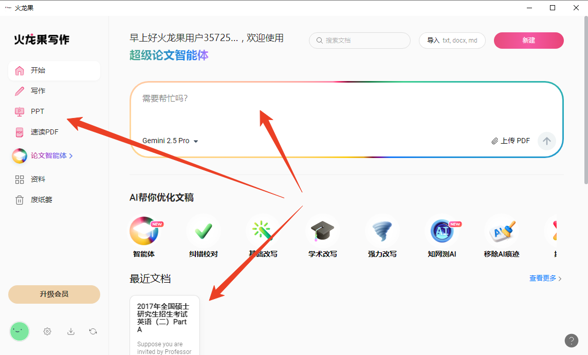 使用方法截图2