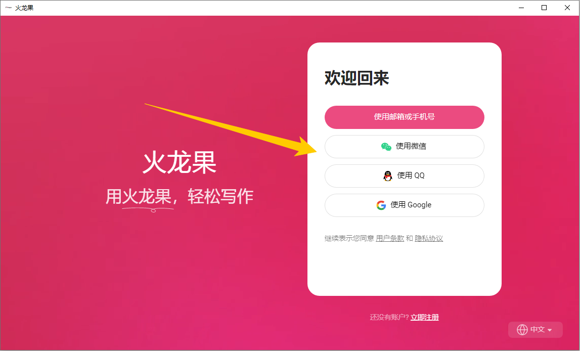 使用方法截图1