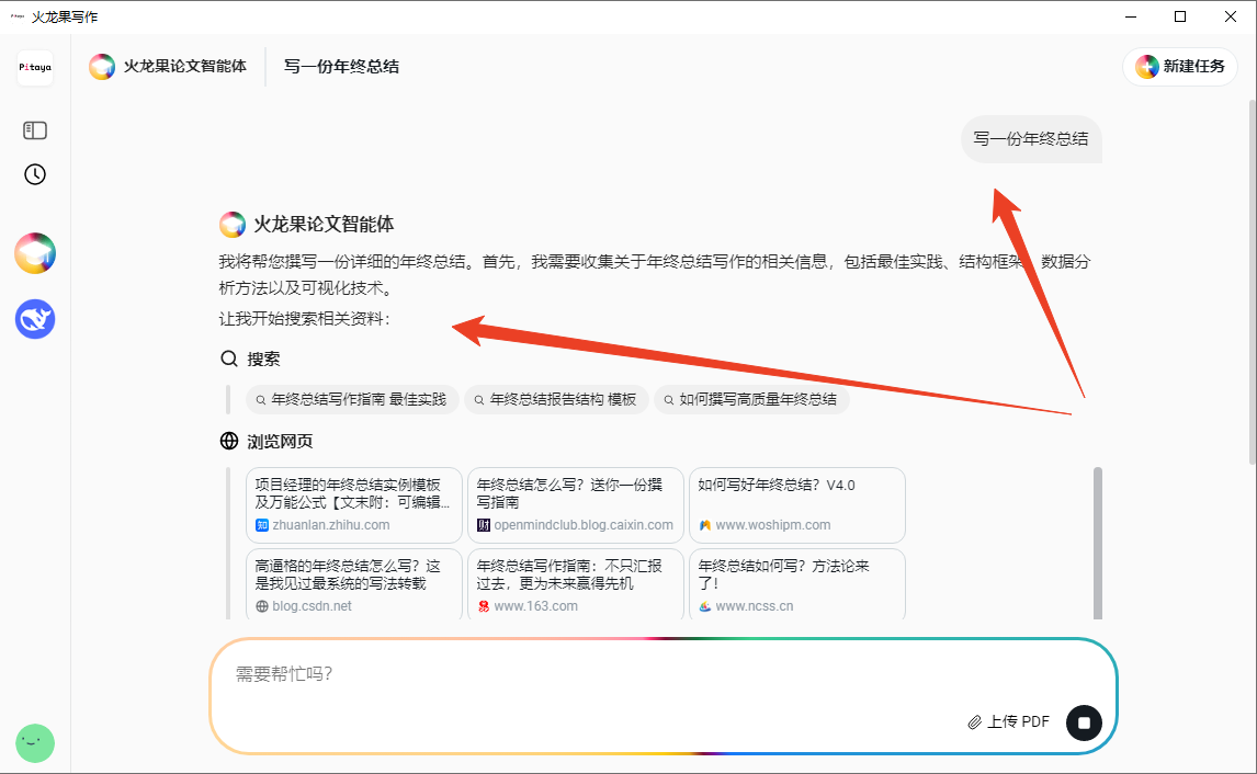 使用方法截图3