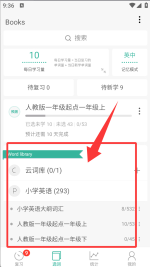 使用教程截图1