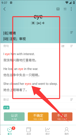 使用教程截图2