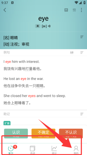 使用教程截图3
