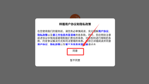 使用流程截图1