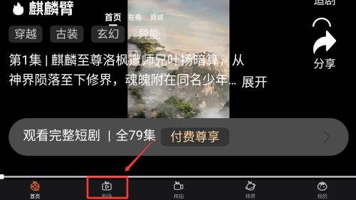 使用流程截图2
