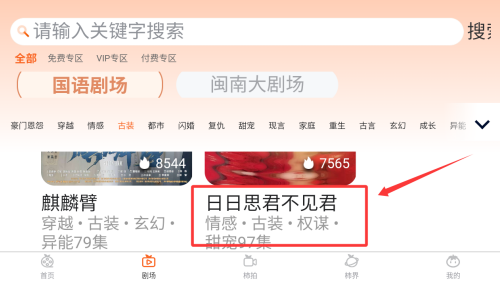 使用流程截图4