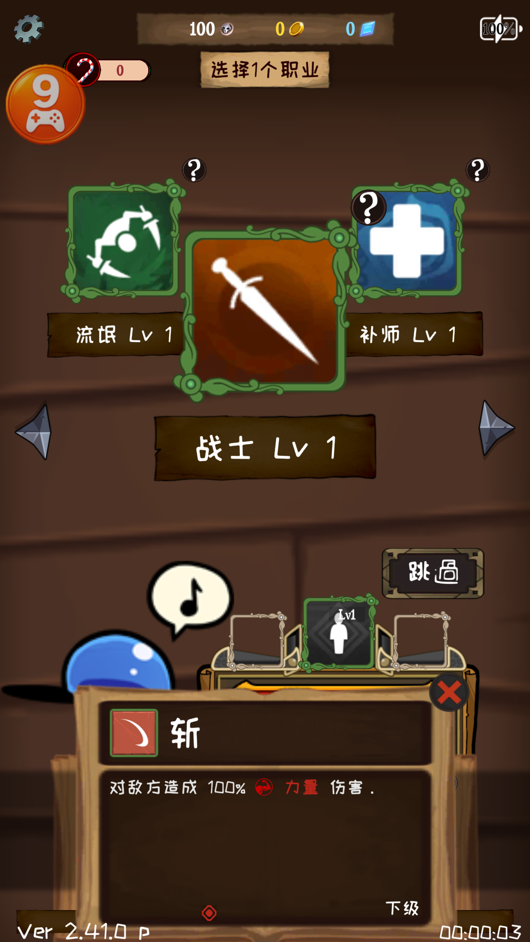 游戏玩法4