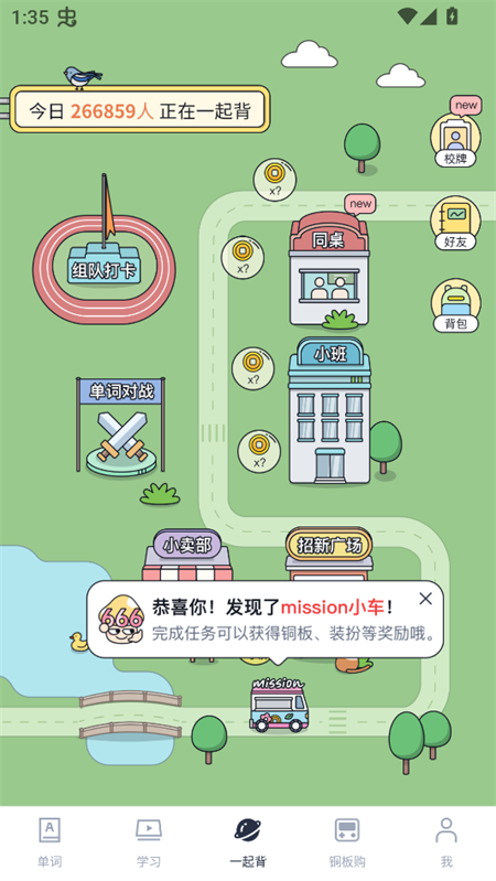使用教程截图3