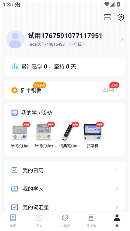使用教程截图5