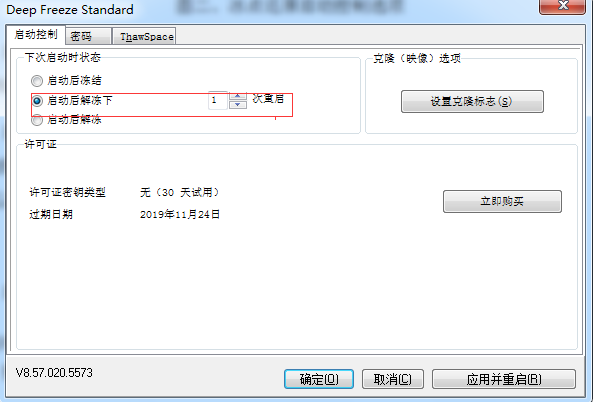 使用教程3