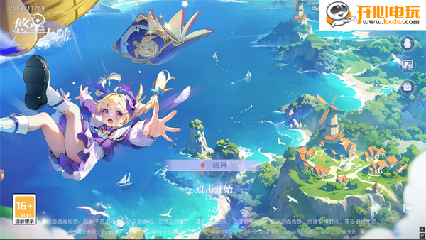游玩教程截图1
