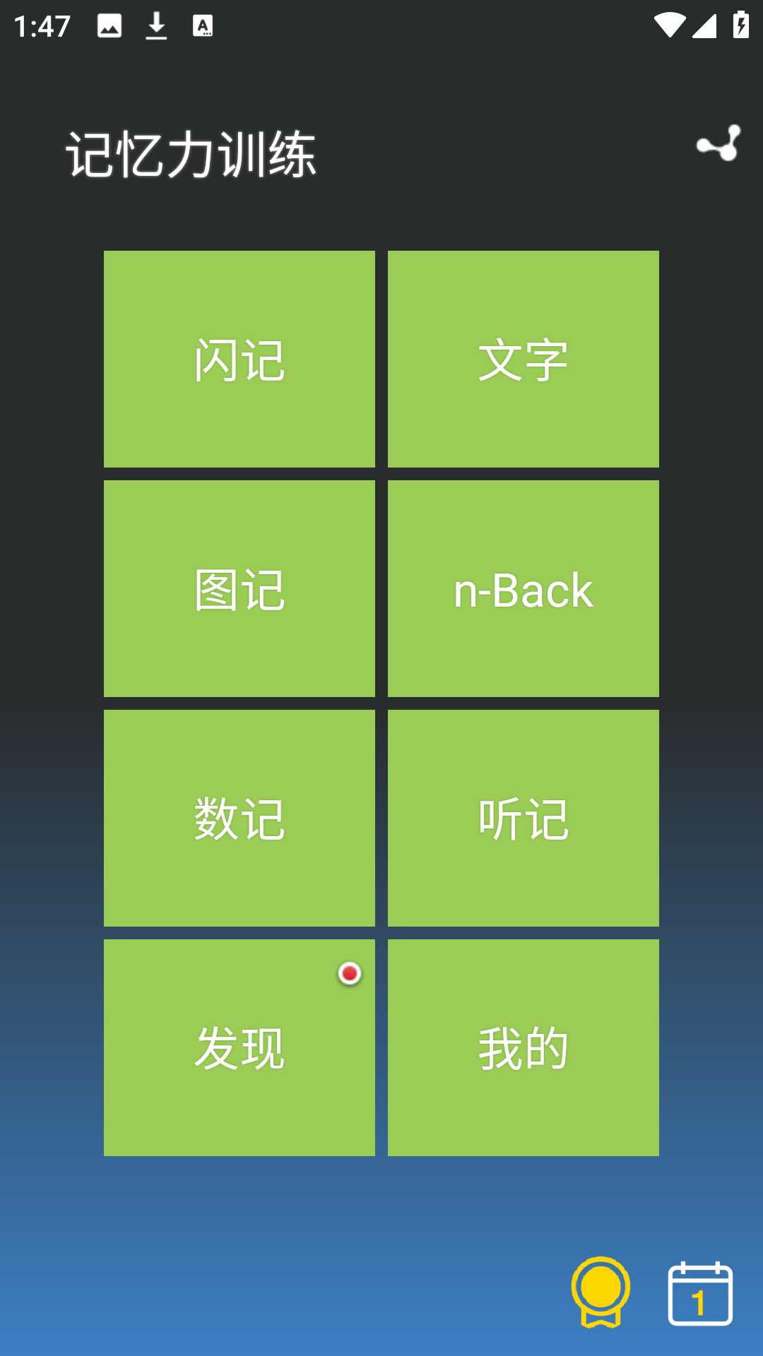 游戏玩法截图1