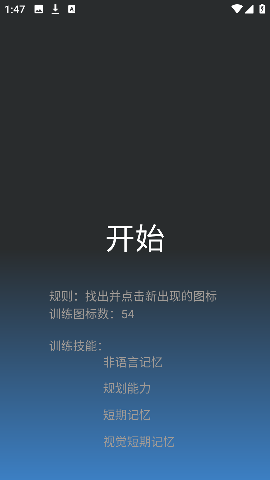 游戏玩法截图3