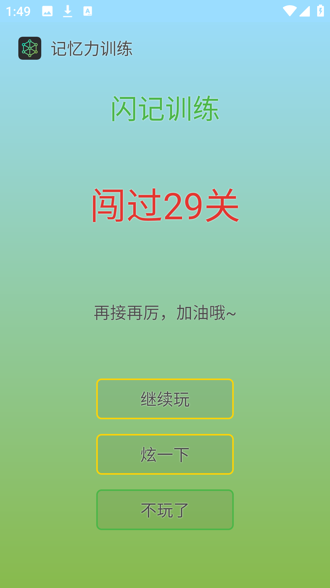 游戏玩法截图6