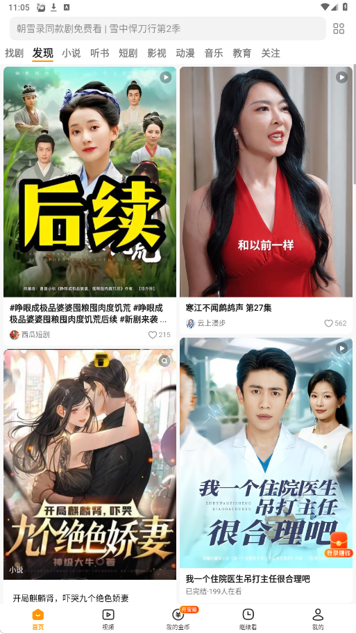 使用教程截图1