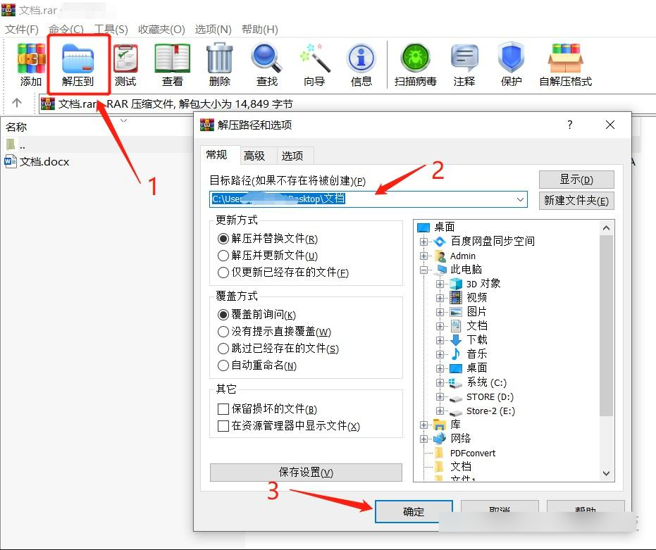使用教程2