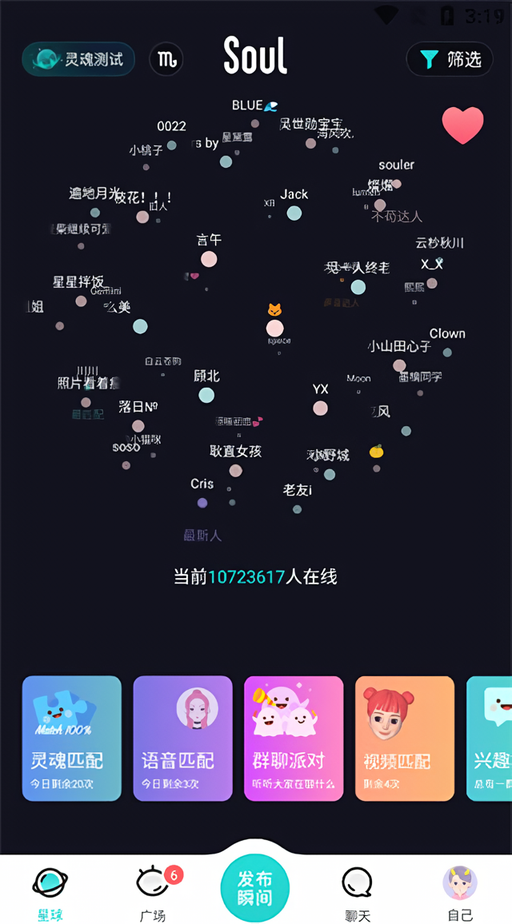使用教程截图2